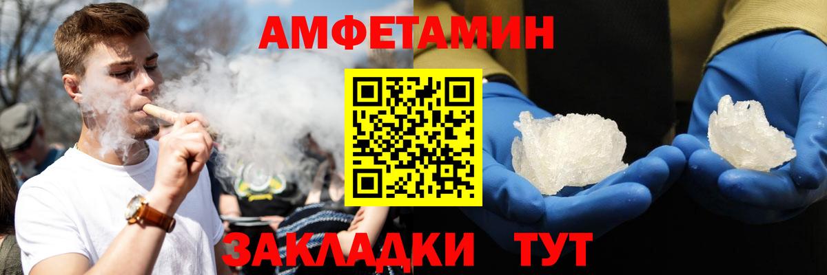 АМФЕТАМИН Premium  Вход с VPN  Амфетамин  Озёрск 