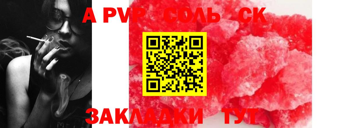 Озёрск  A PVP мука  APVP Crystall  Вход с VPN  Alpha-PVP СК 