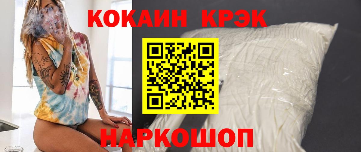 Кокаин 99% Озёрск