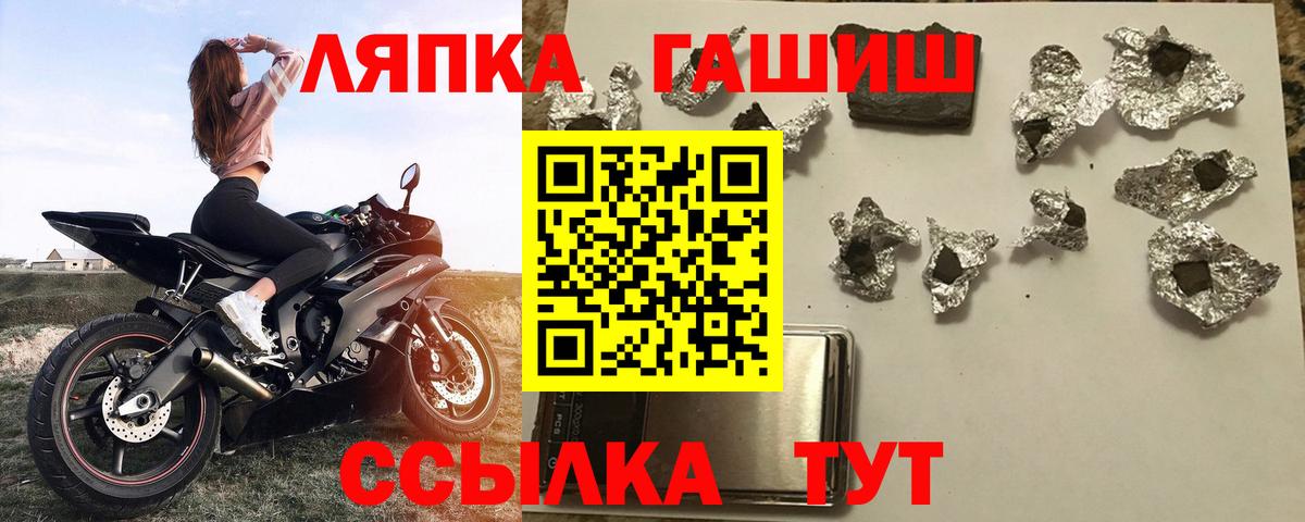 ГАШИШ хэш  Вход с VPN  ГАШ  Озёрск 