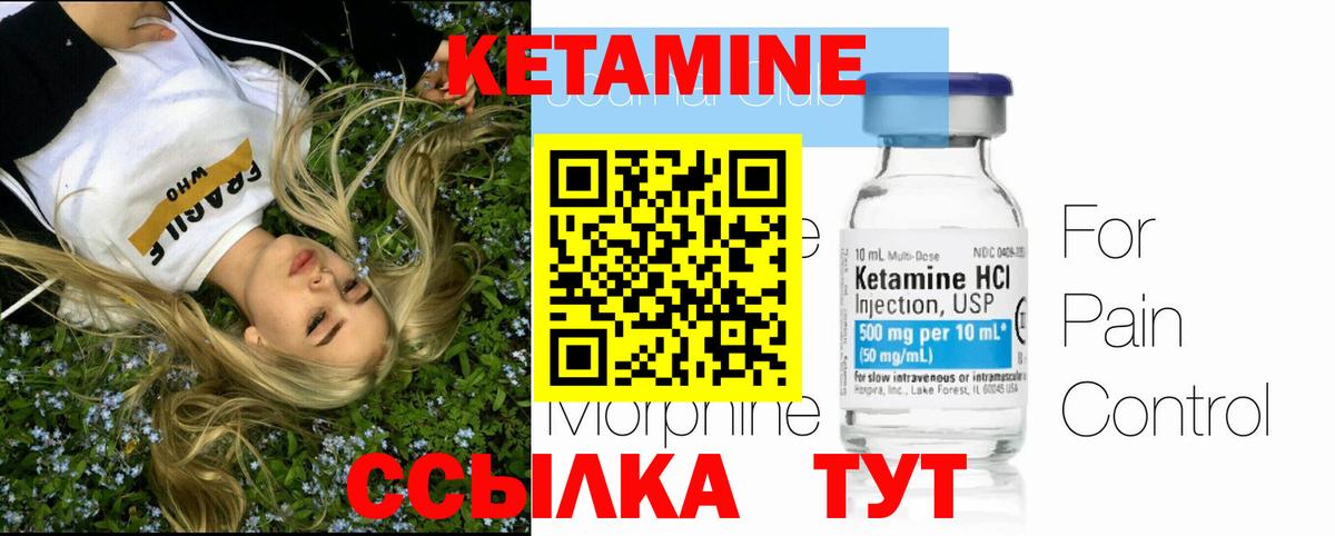 Кетамин ketamine  КЕТАМИН VHQ  Вход с VPN  Озёрск 