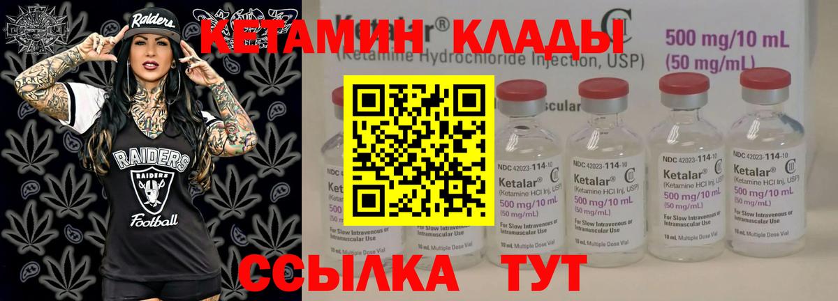 КЕТАМИН VHQ Озёрск