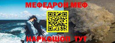 мефедрон VHQ Конаково