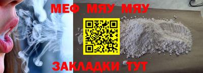 мефедрон VHQ Конаково