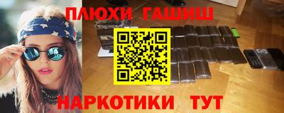 каннабис Комсомольск-на-Амуре