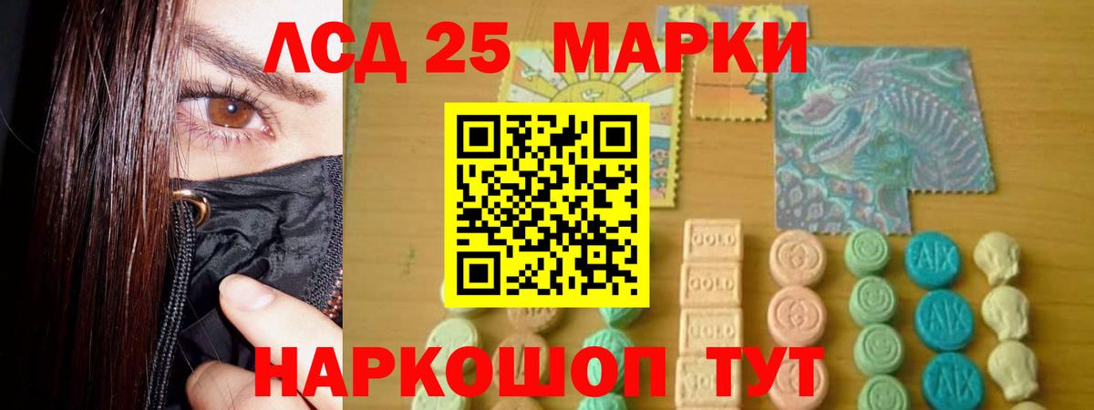 ЛСД экстази  LSD-25 экстази кислота  Озёрск  Вход с VPN  ЛСД экстази ecstasy 