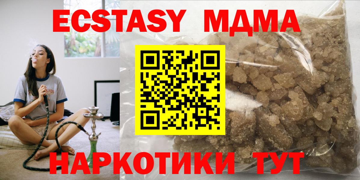МДМА crystal Озёрск