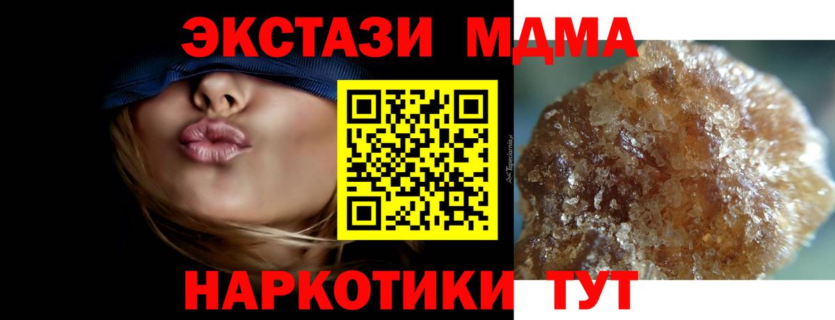 MDMA Molly  МДМА crystal  Озёрск  Вход с VPN 