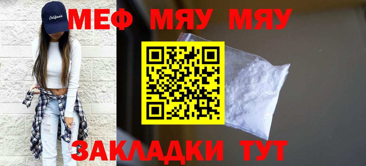 МЕФ мука Озёрск