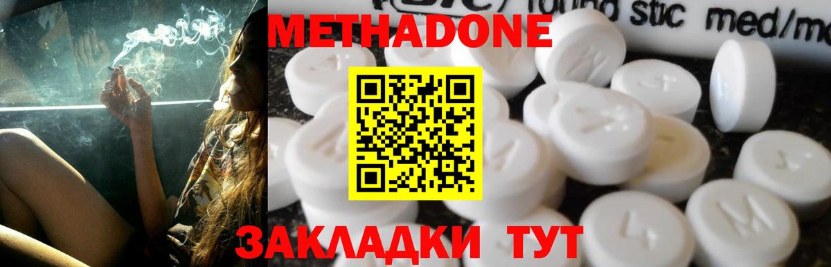 МЕТАДОН белоснежный  Вход с VPN  Озёрск  Метадон белоснежный 