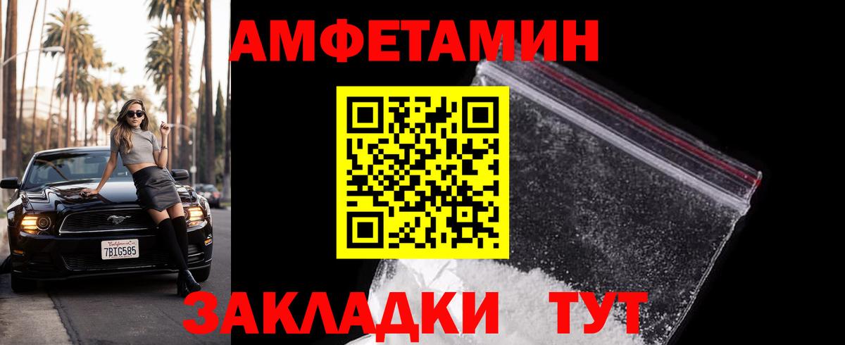 Метамфетамин винт Озёрск