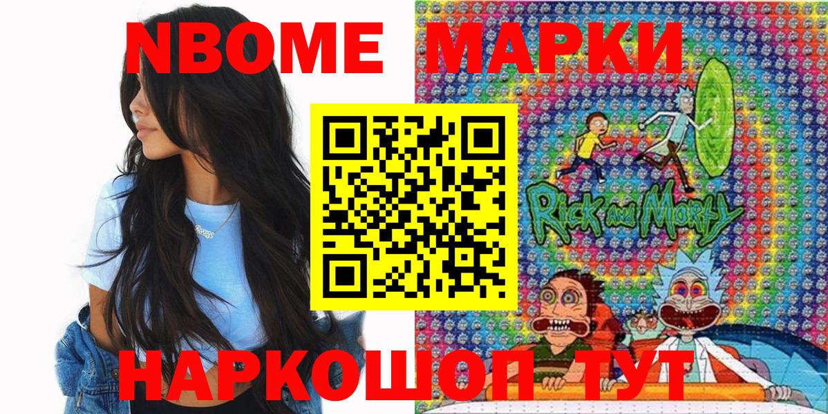 цены   Марки N-bome 1500мкг  Вход с VPN  Озёрск 