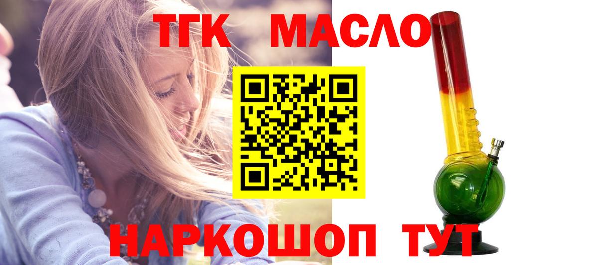 мега ССЫЛКА  Вход с VPN  цена наркотик  Озёрск  Дистиллят ТГК вейп 
